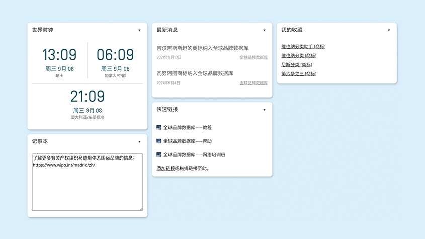 gbdnews-nov21-widgets3-845