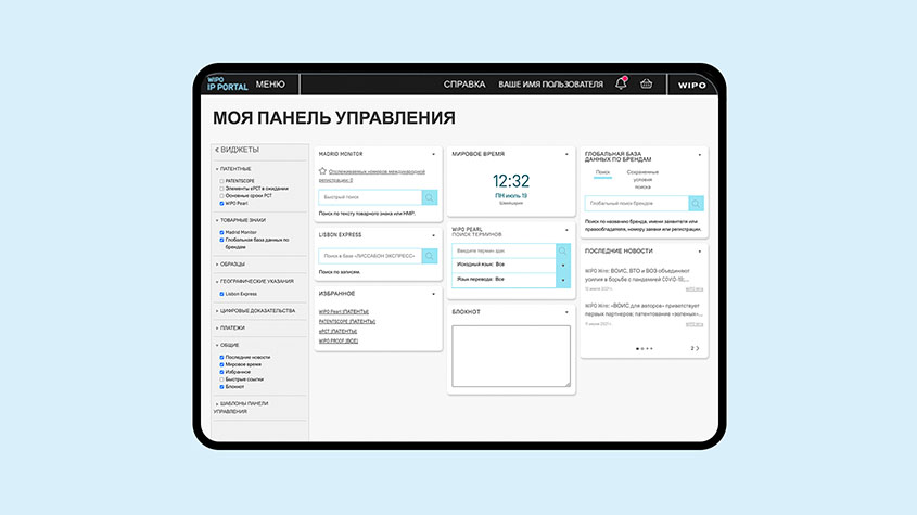 madrid_news_widgets_2_845
