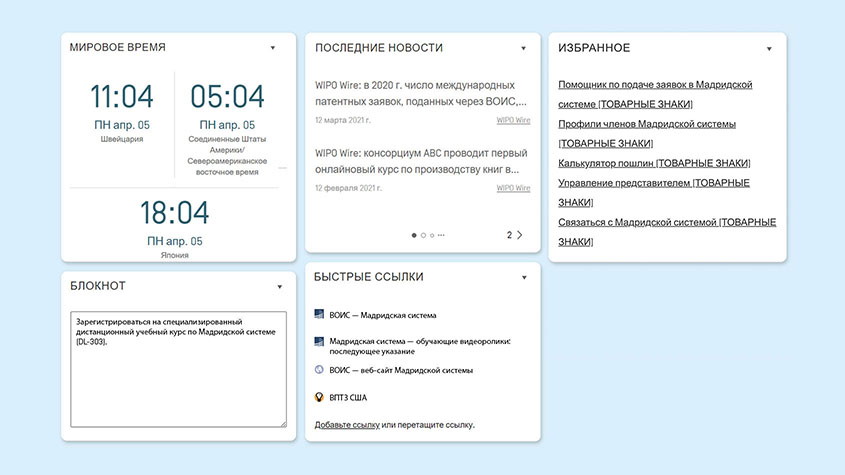 madrid_news_widgets_4_845