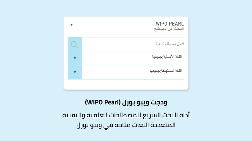 wipopearl_news_ipportalwidgets2_845
