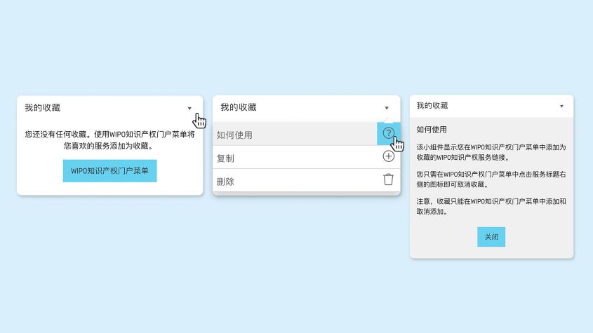 wipopearl_news_ipportalwidgets4_845