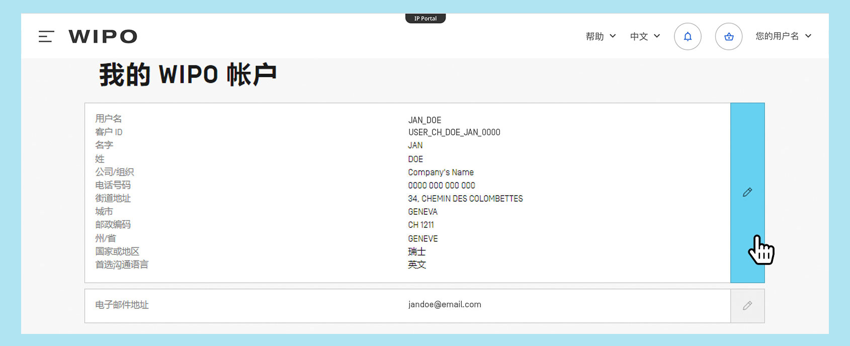 My-WIPO-Account_-_ZN_new