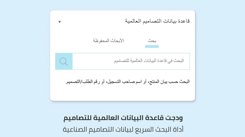 لك ودجت قاعدة البيانات العالمية للتصاميم