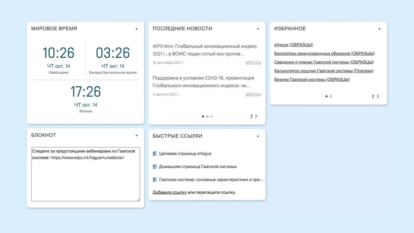 Общие виджеты
