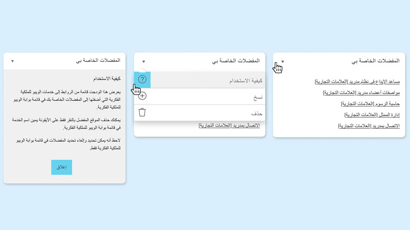 المفضلات الخاصة بي