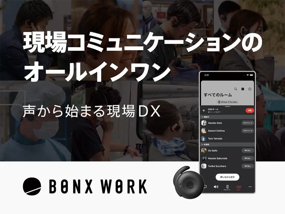 Bonx Work is a team chat app developed by BONX Co., Ltd