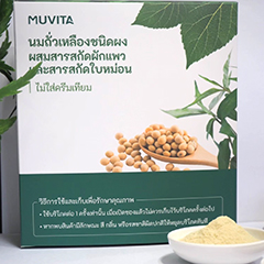 A box of Muvita Best Brain & Bone supplements