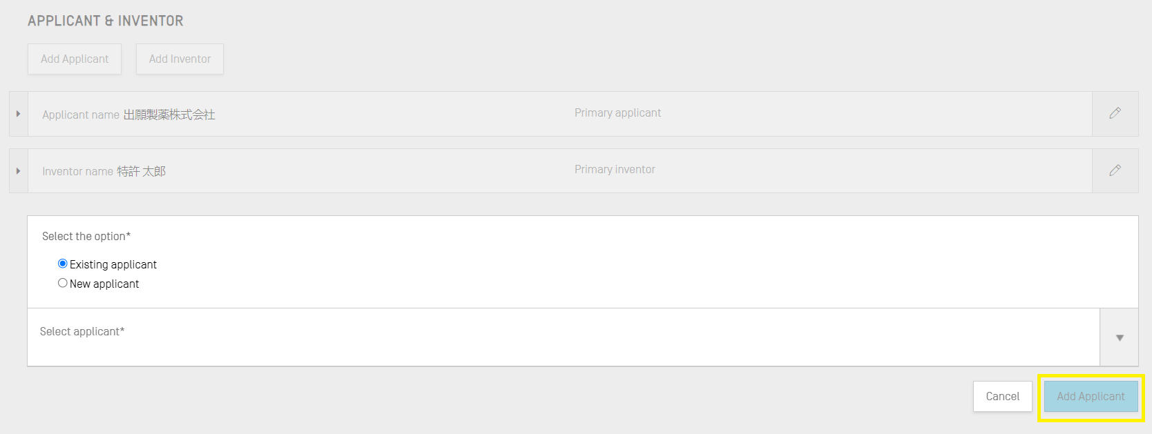 Capture d'écran montrant l'ajout d'un nouveau déposant ou inventeur
