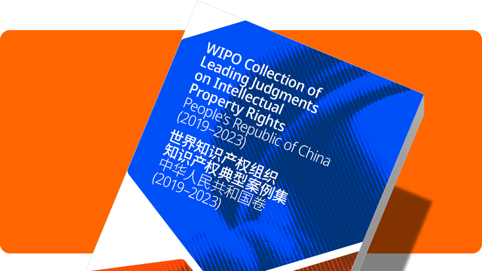 cover page of WIPO Collection of Leading Judgments on Intellectual Property Rights People's Republic of China 2019-2023
