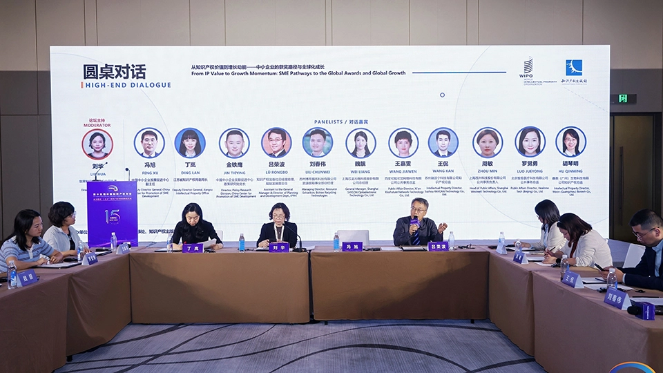 Panelists seated at a roundtable for the High-End Dialogue on IP value and SME growth, with a backdrop listing moderator and panelist names and photos.