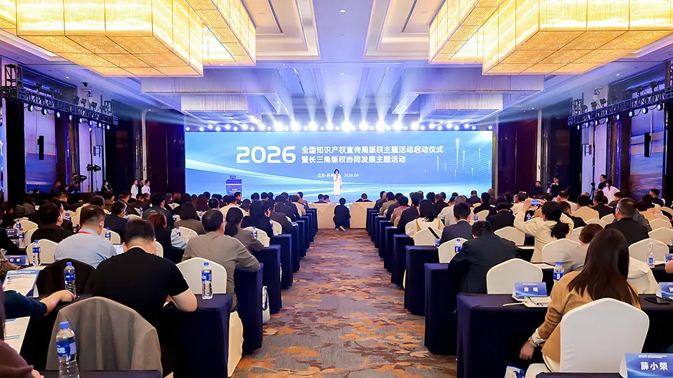 Photo of the conference rrom