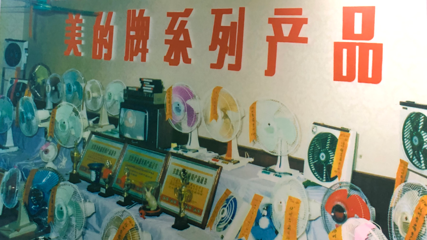 Photo of early Midea electric fans and brands in the 1980s