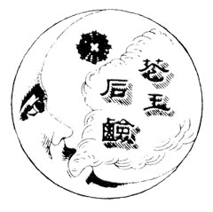 Kao Corporation's traditional moon-shaped logo